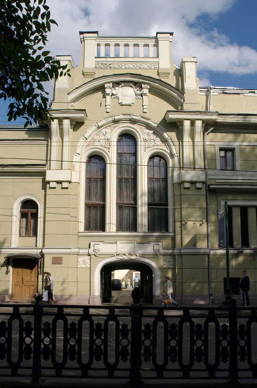 Особняк П. П. Смирнова)